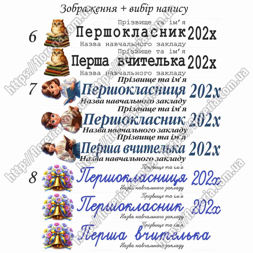 Белая АТЛАСНАЯ лента ширина 10 см. Выбор надписи на ленте для Первоклассника-2 МЛ-29