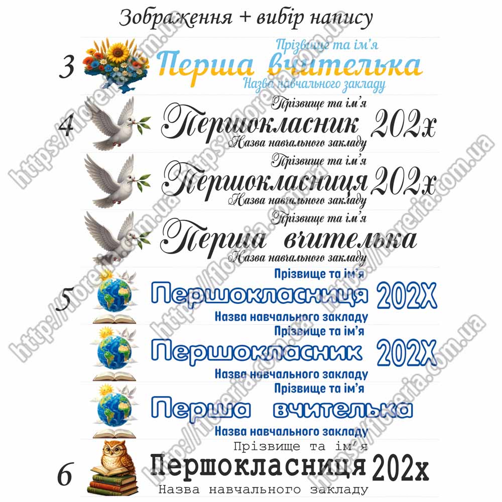 Белая АТЛАСНАЯ лента ширина 10 см. Выбор надписи на ленте для Первоклассника-2 МЛ-29