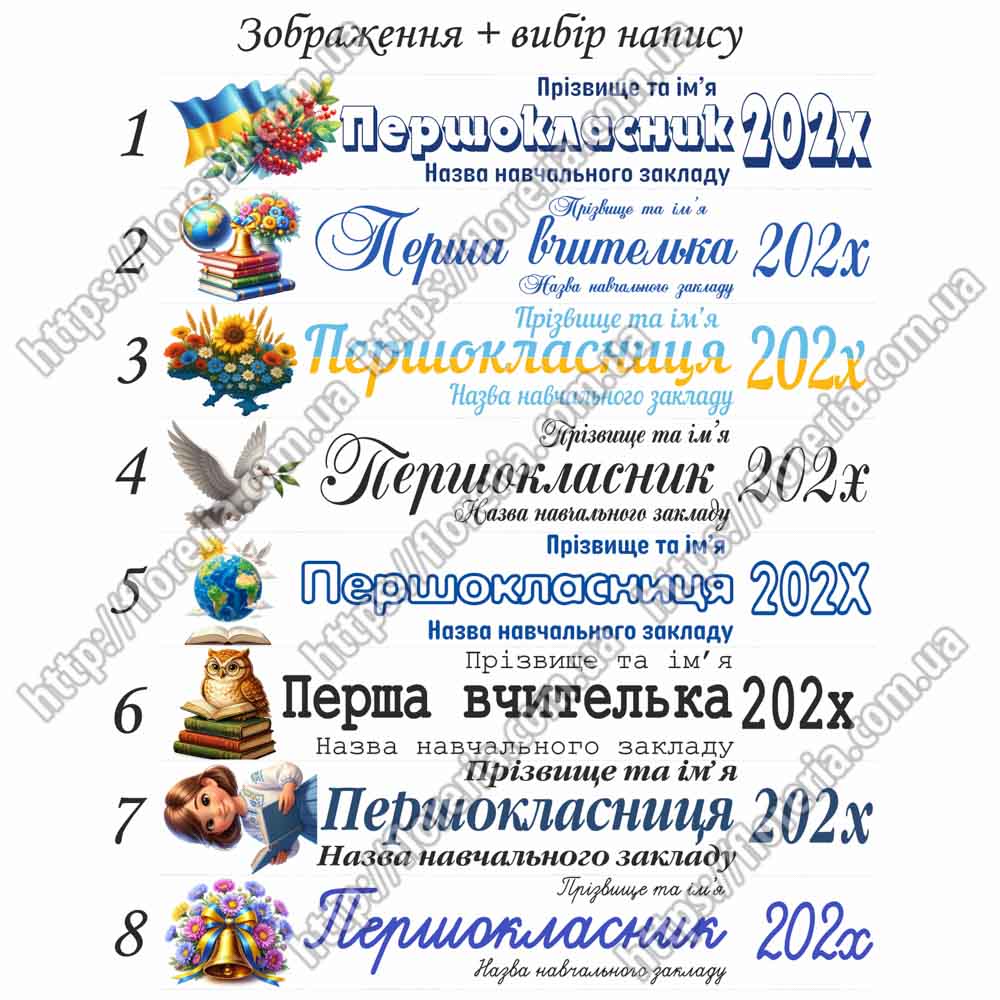Белая АТЛАСНАЯ лента ширина 10 см. Выбор надписи на ленте для Первоклассника-2 МЛ-29