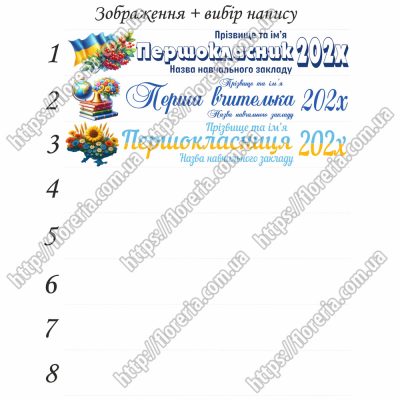 ТермоНаклейки Набор под ленту 10 см для Первоклассника-2