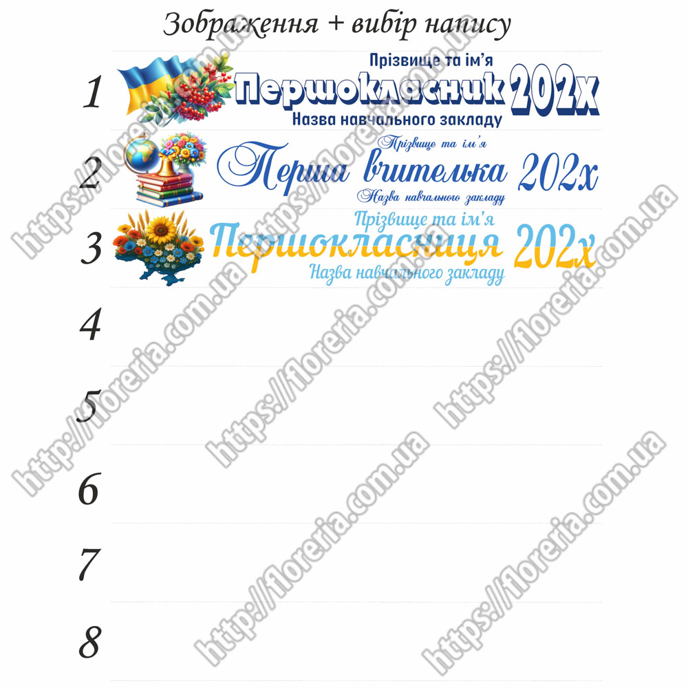 ТермоНаклейки Набор под ленту 10 см для Первоклассника-2