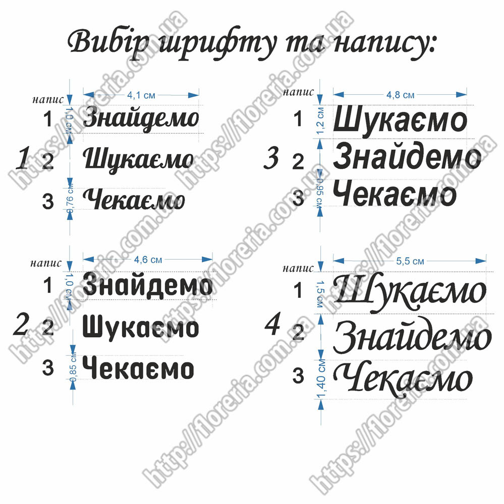 Наклейка из ТермоПленки Зеркальная слова  Найдем за 2 шт