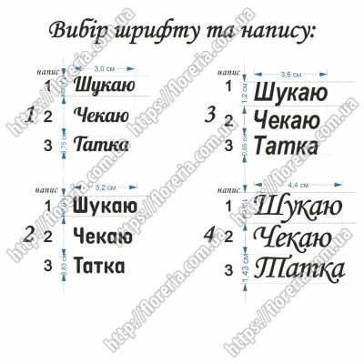 Наклейка из ТермоПленки Зеркальная слова Ищу за 2 шт