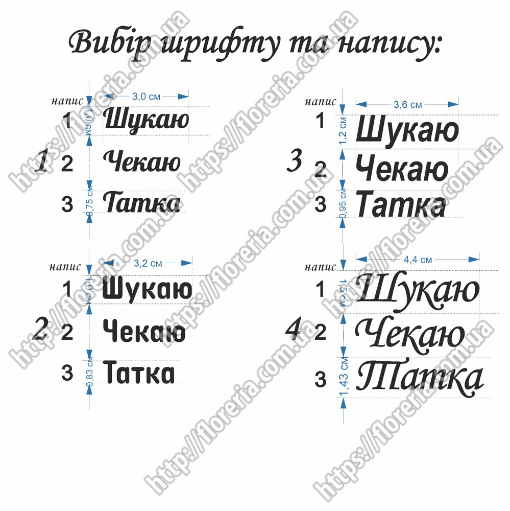 Наклейка из ТермоПленки Зеркальная слова Ищу за 2 шт